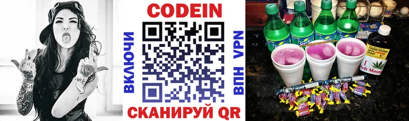 Купить  Духовщина  Codein Purple Drank 
