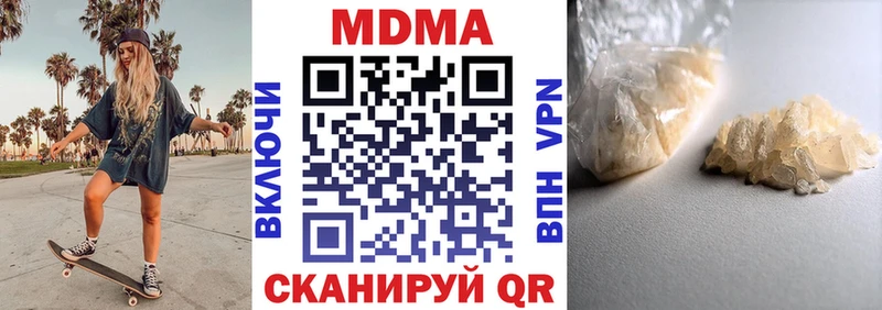 MDMA кристаллы  Купить закладки  Духовщина 