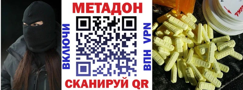 Метадон кристалл  Купить закладки  Духовщина 
